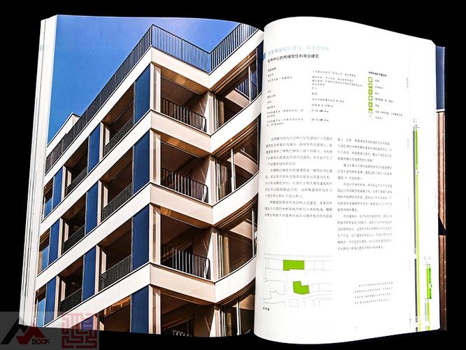 主动式建筑从被动式建筑到正能效房德国专家团队编辑节能住宅建筑设计